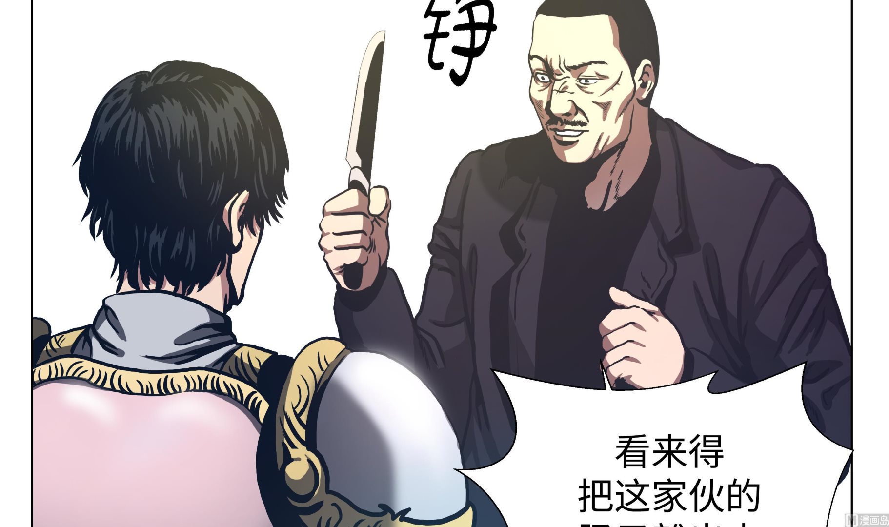 第73话 回到现实-第73话