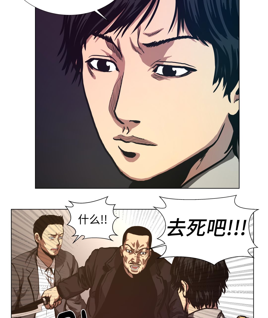 第73话 回到现实-第73话