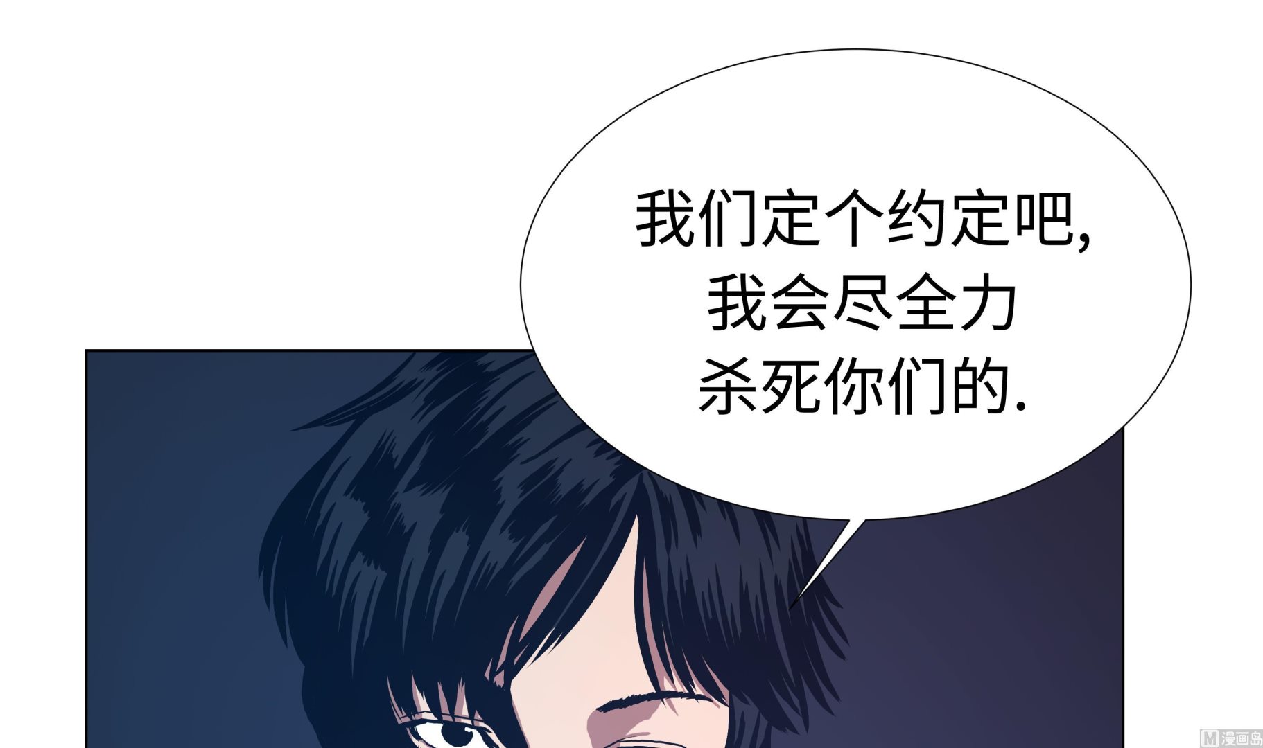 第75话 欺负弱小-第75话