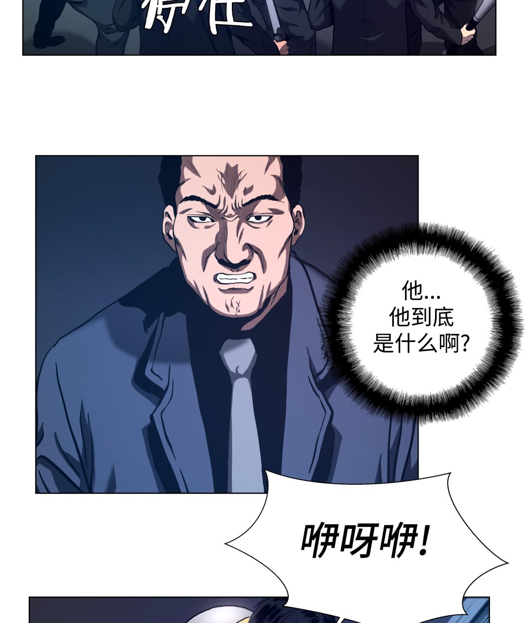 第75话 欺负弱小-第75话