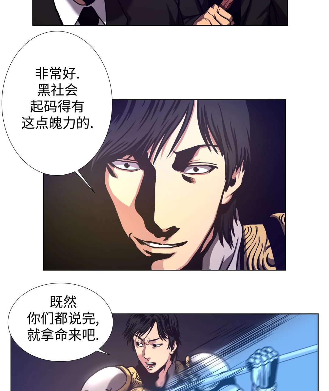 第75话 欺负弱小-第75话