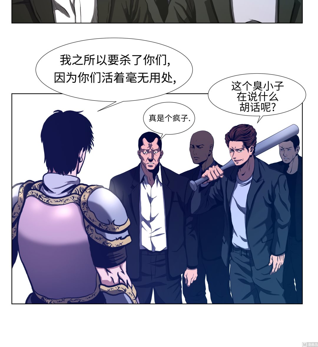 第75话 欺负弱小-第75话