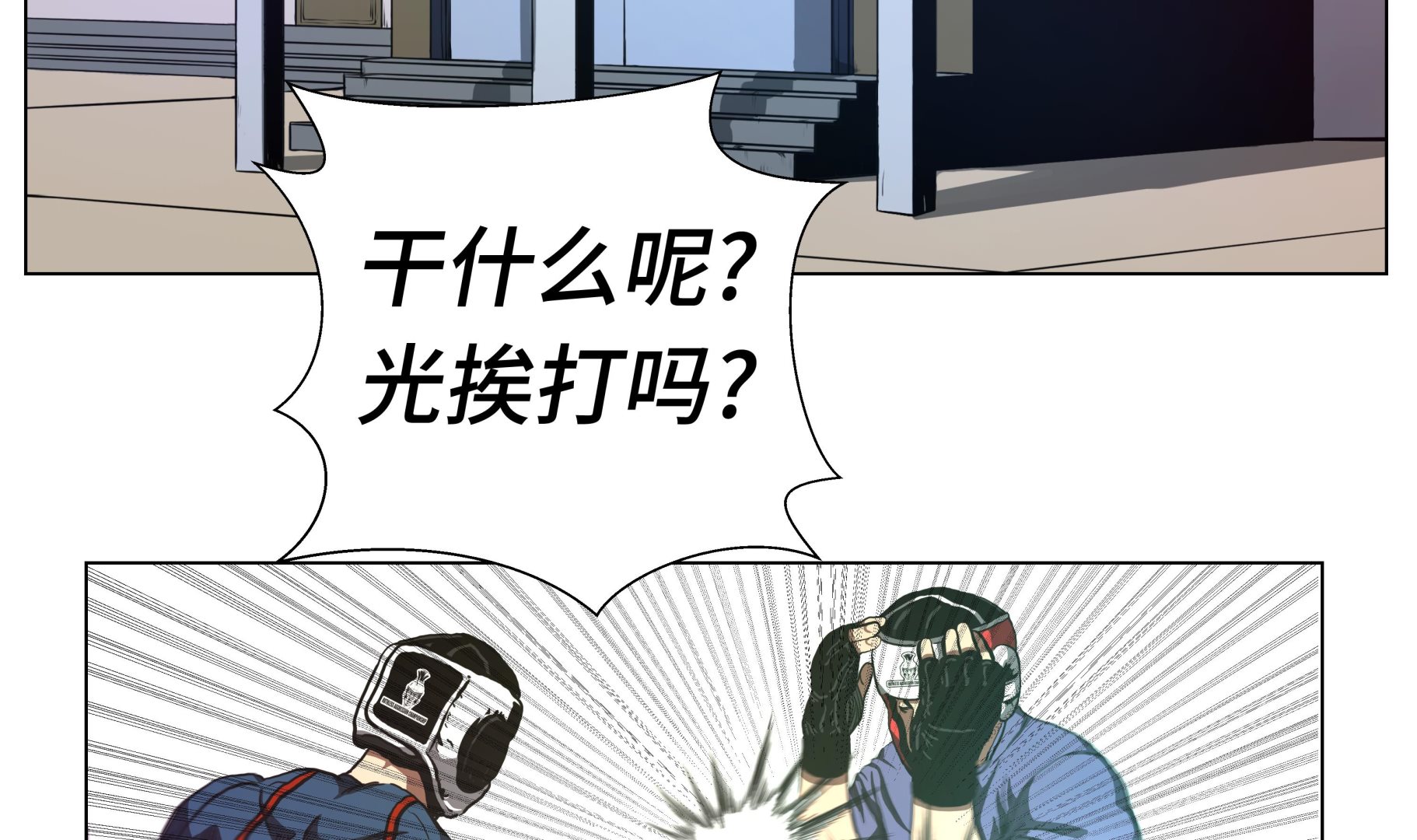 第77话 英雄游戏-第77话