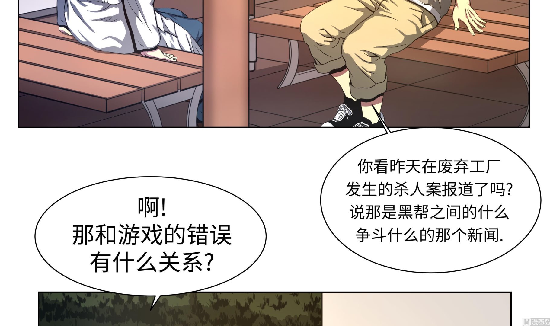 第77话 英雄游戏-第77话