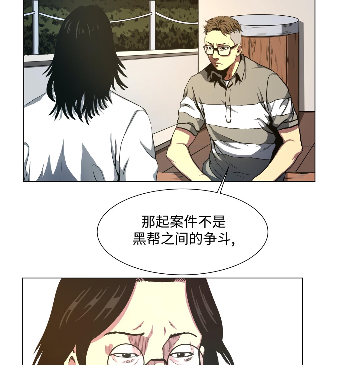 第77话 英雄游戏-第77话