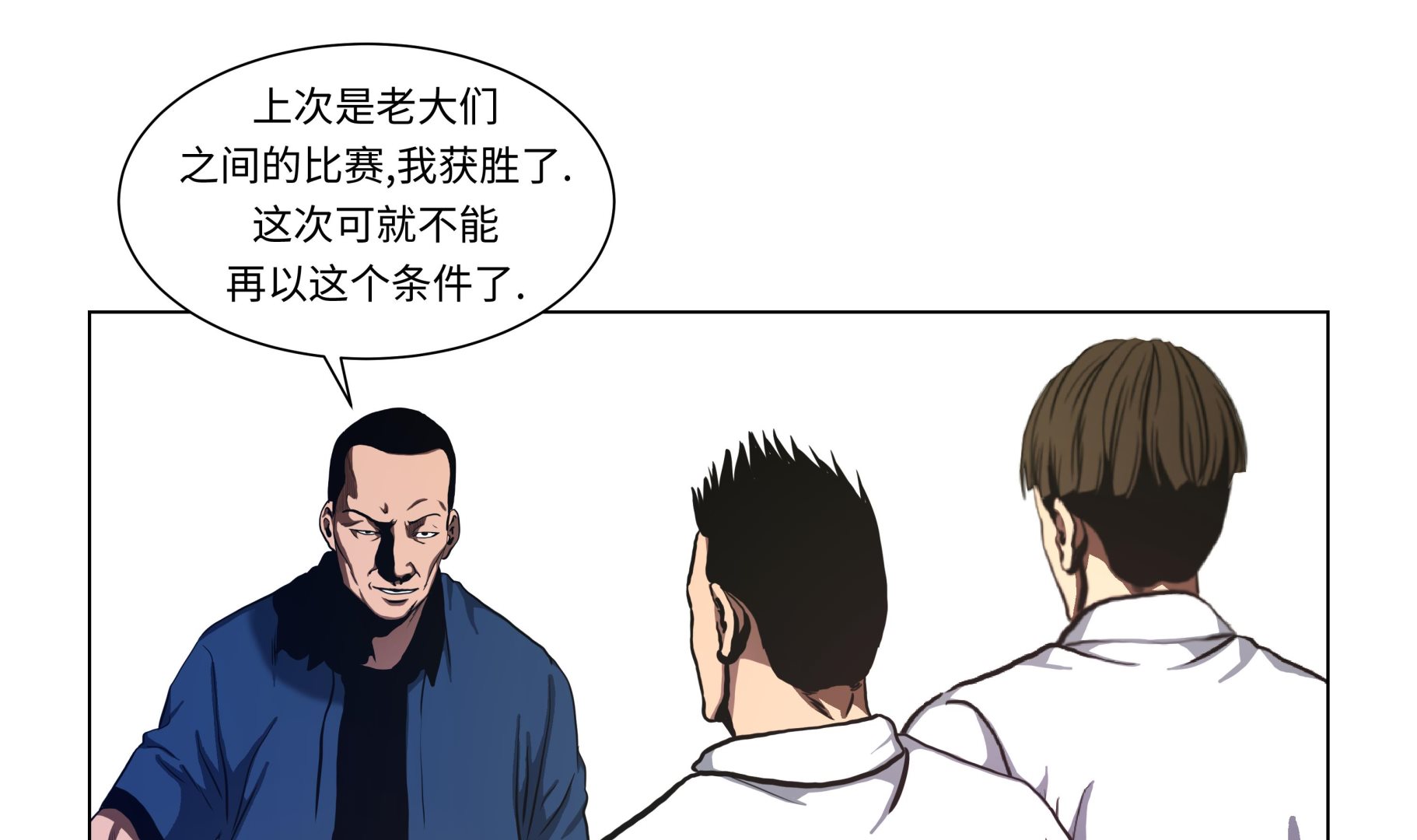 第79话-第79话