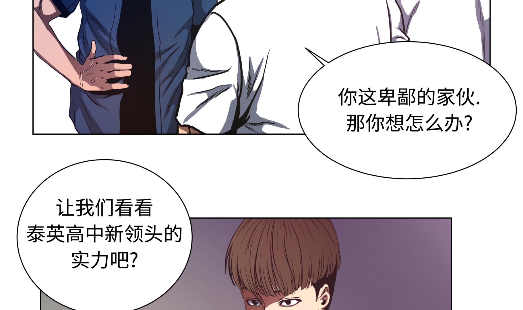 第79话-第79话
