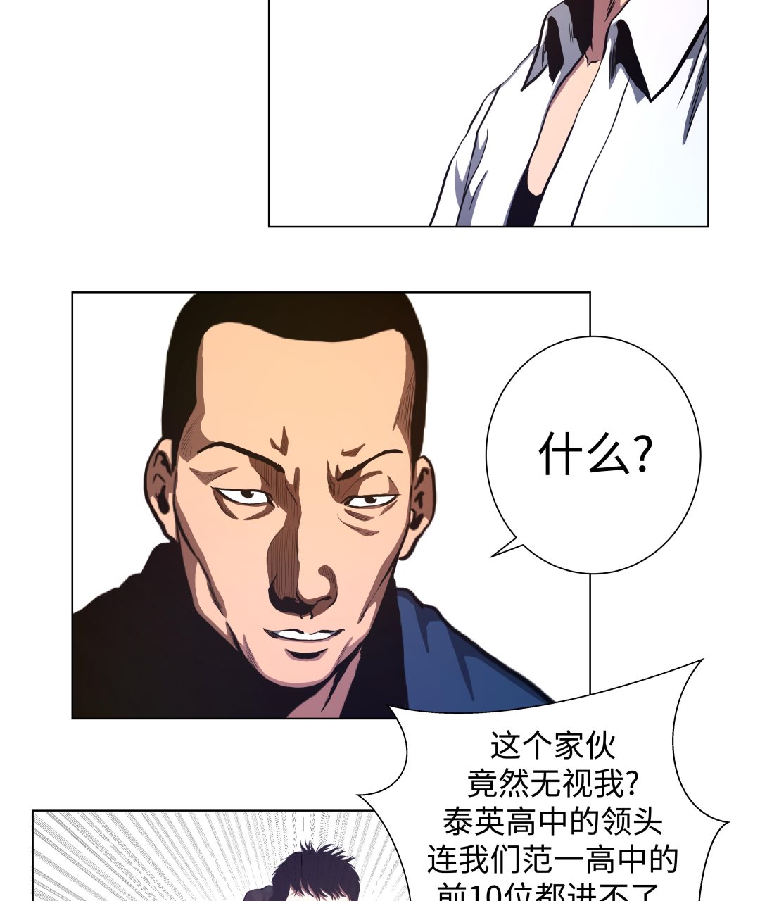 第79话-第79话