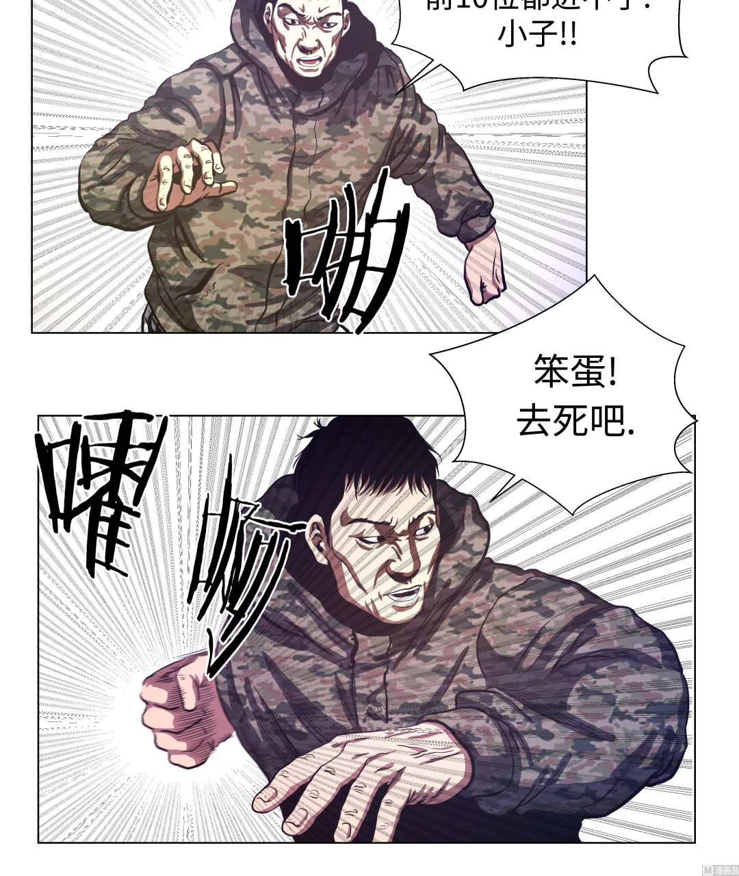 第79话-第79话