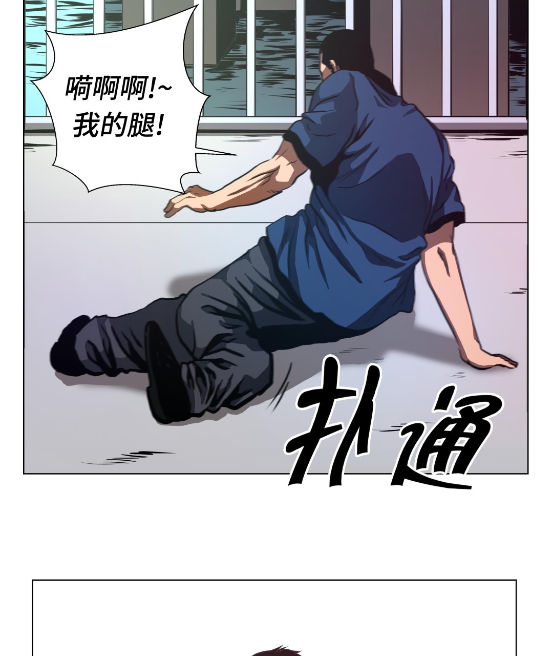 第79话-第79话