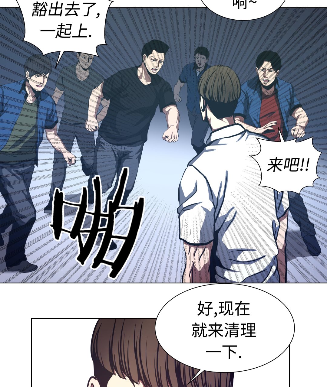 第79话-第79话