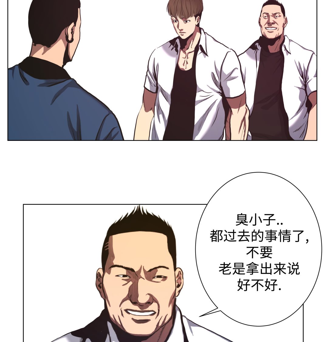 第79话-第79话