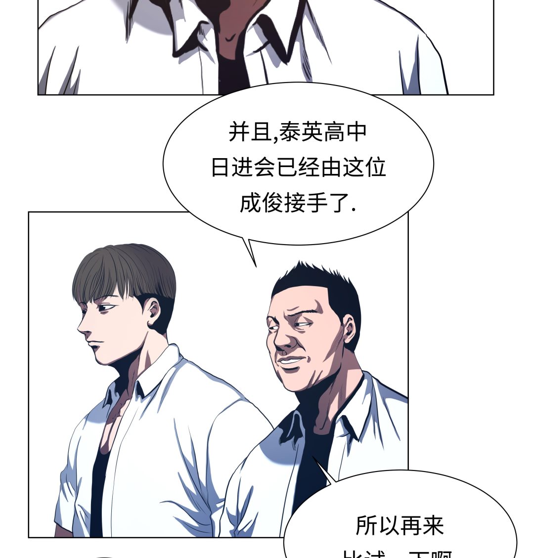 第79话-第79话