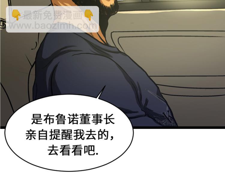 第9话 游戏合约(1/2)-第9话