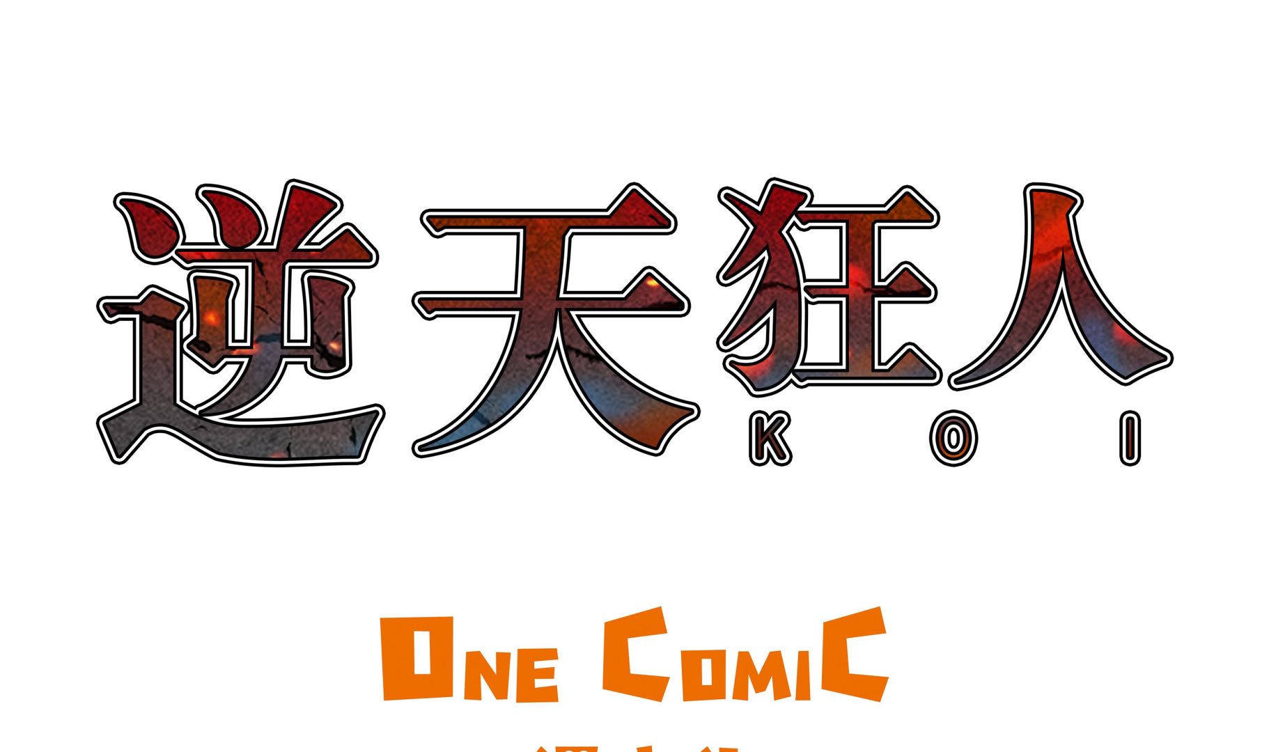 第81话-第81话