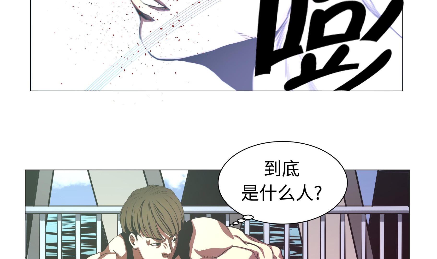 第83话 先下手为强-第83话