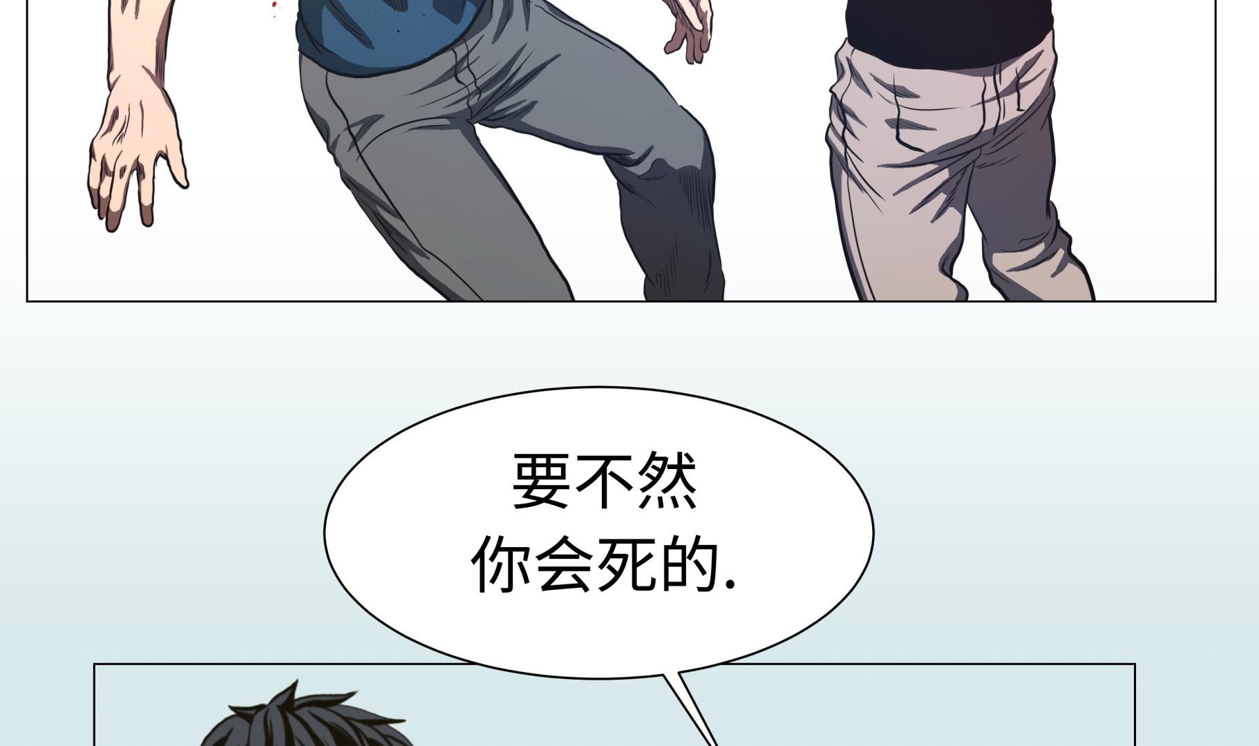 第83话 先下手为强-第83话
