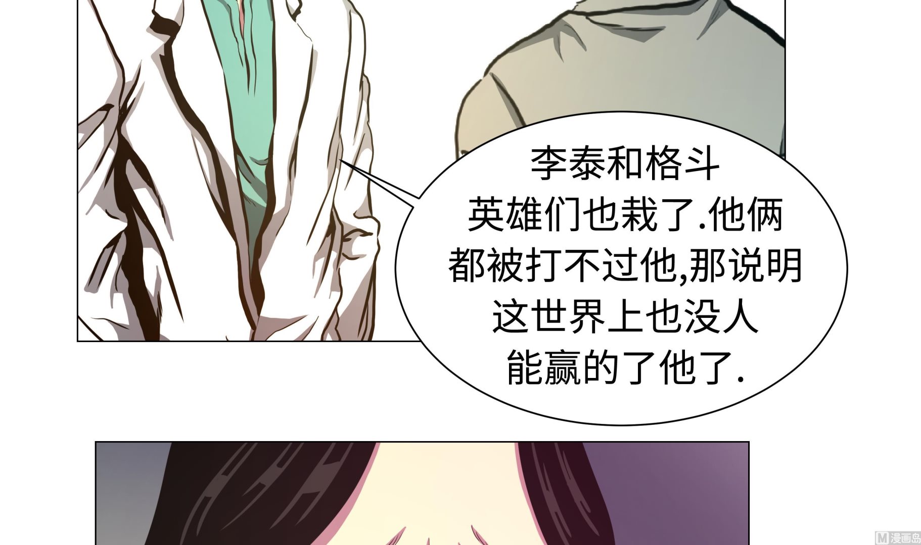 第85话 艰难的胜利-第85话