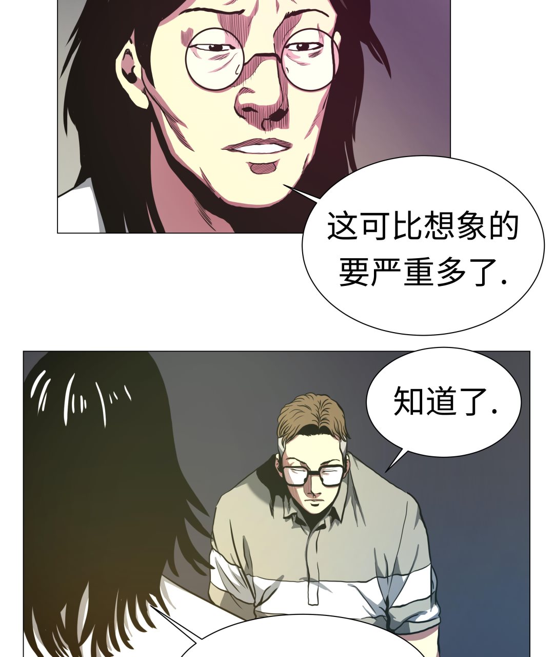 第85话 艰难的胜利-第85话