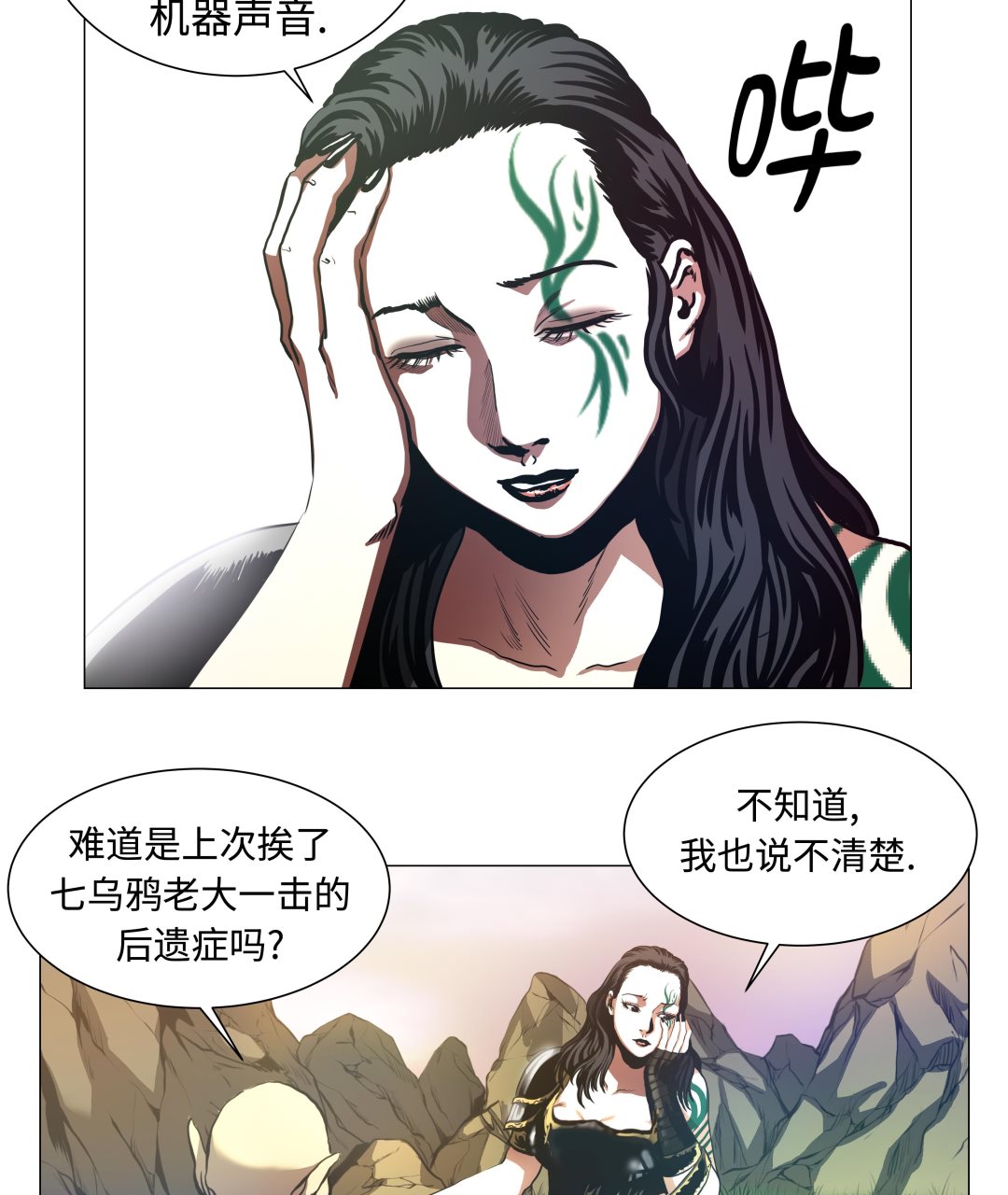第85话 艰难的胜利-第85话