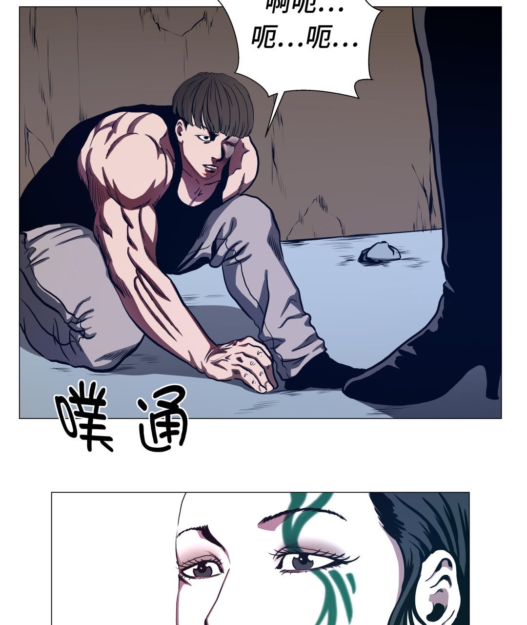 第87话 女巨人的攻击-第87话