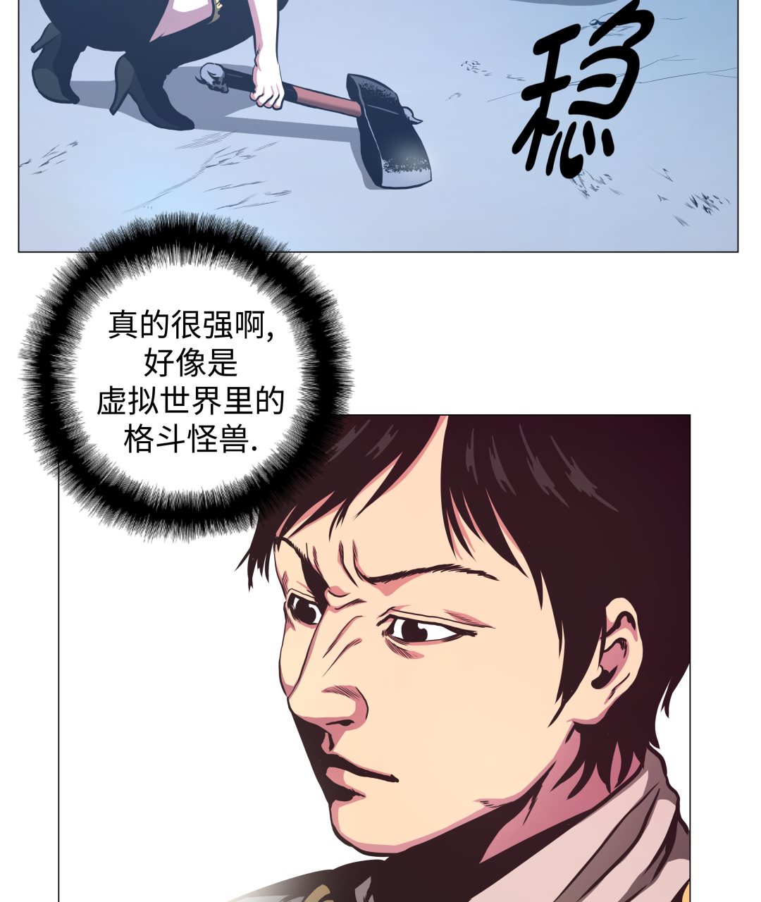 第89话 大刀落下-第89话