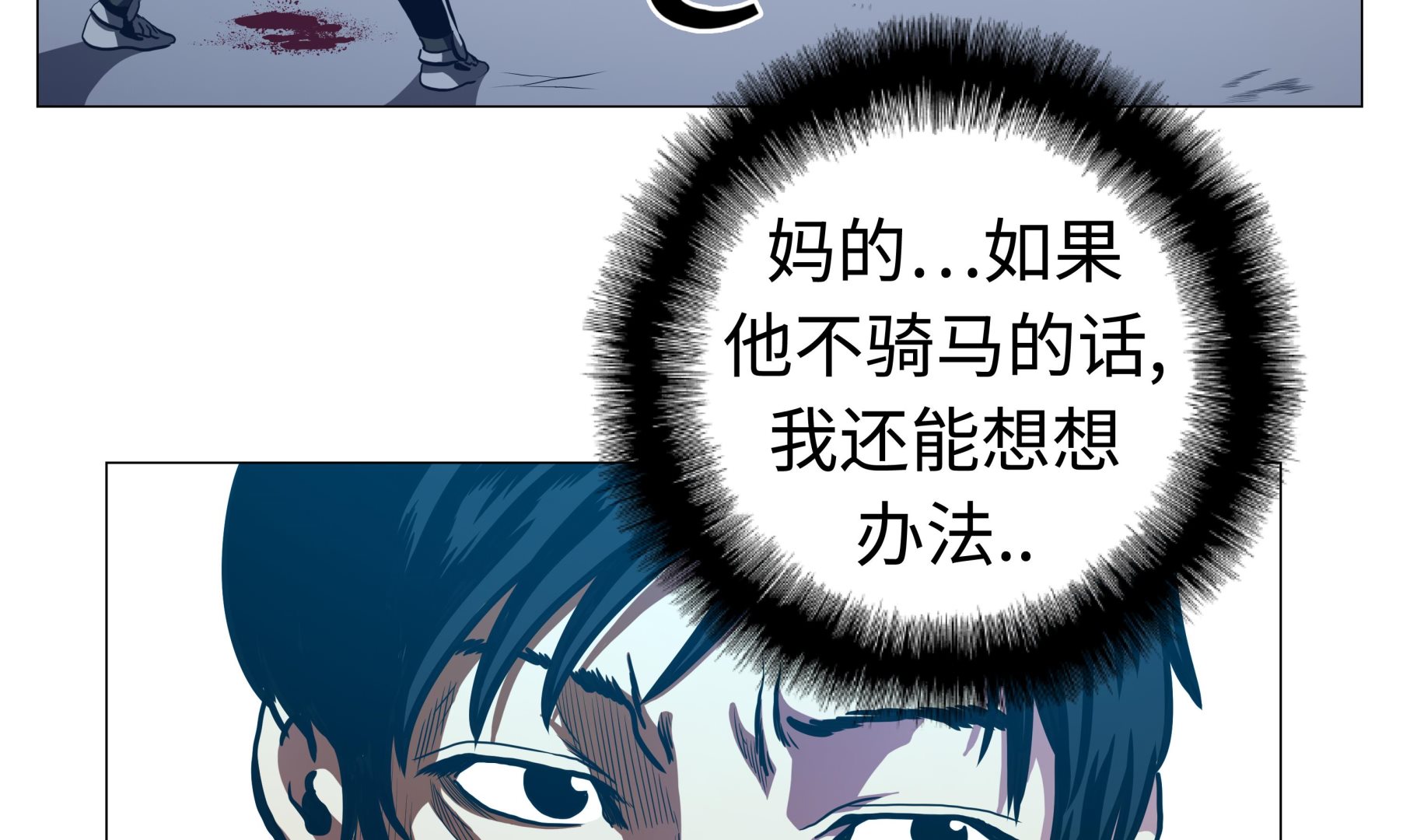 第91话 胜者为王-第91话