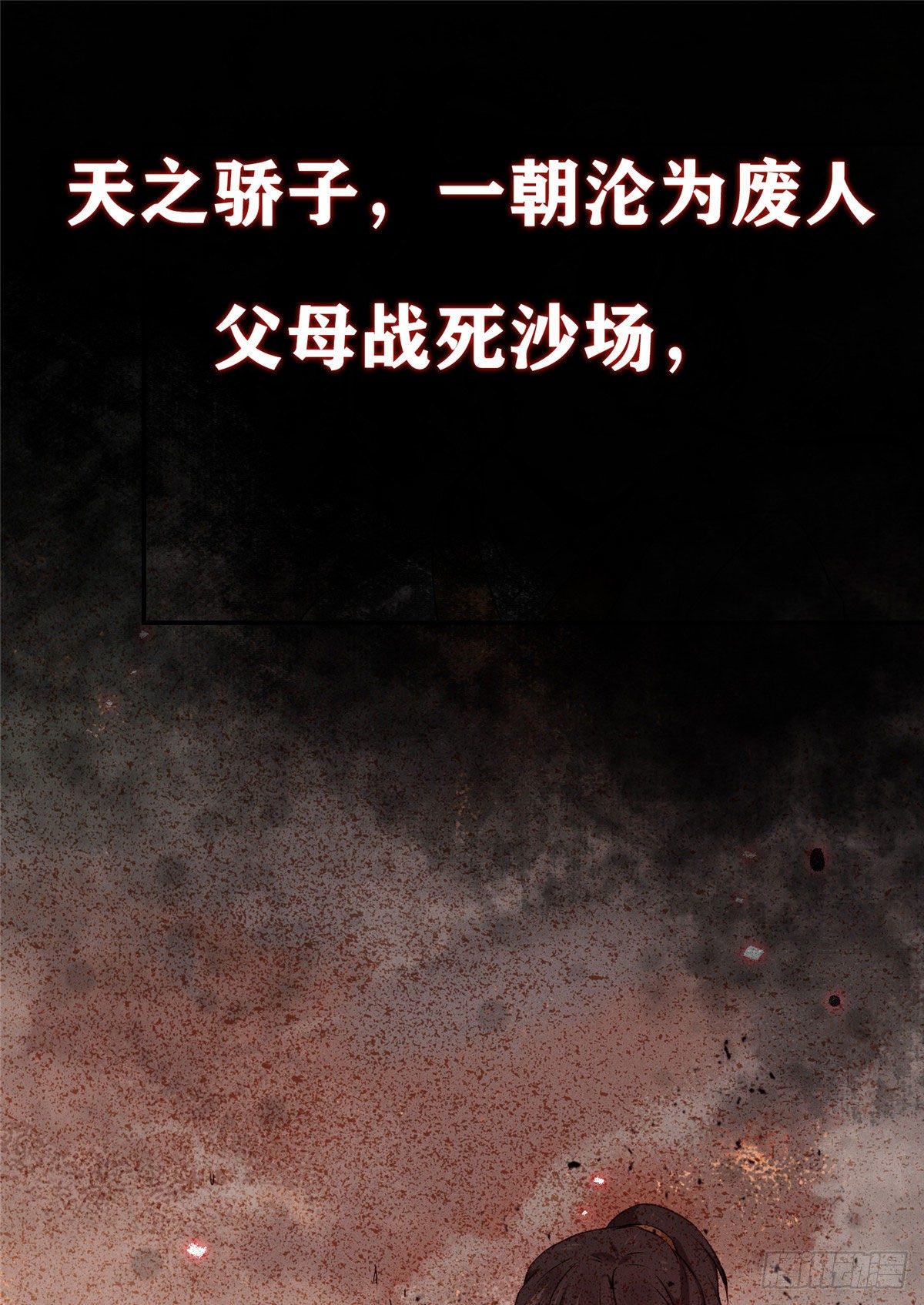 预告-第1话