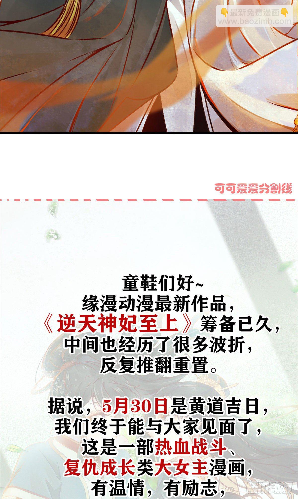 预告-第1话