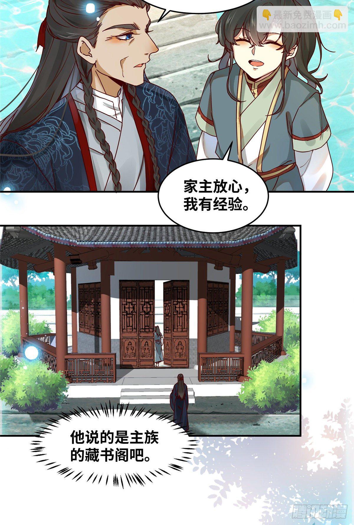 10-第11话