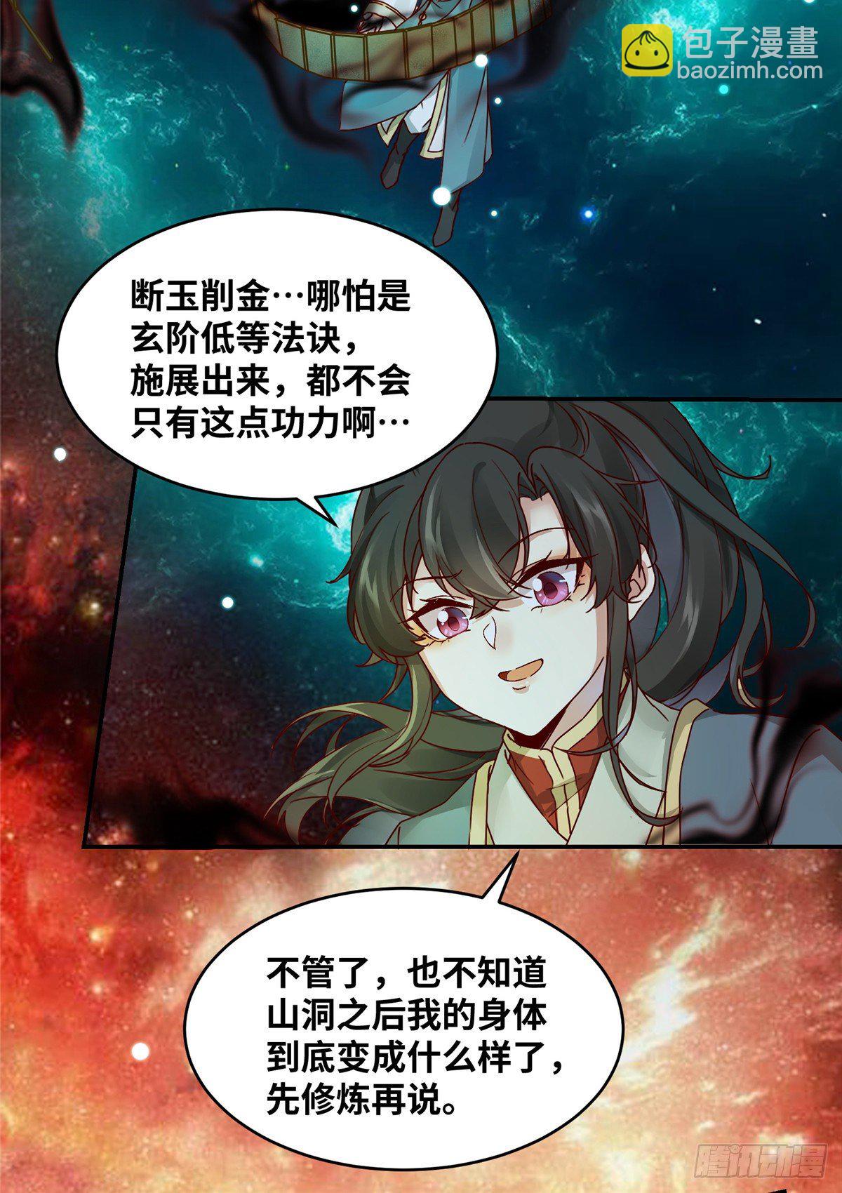 10-第11话
