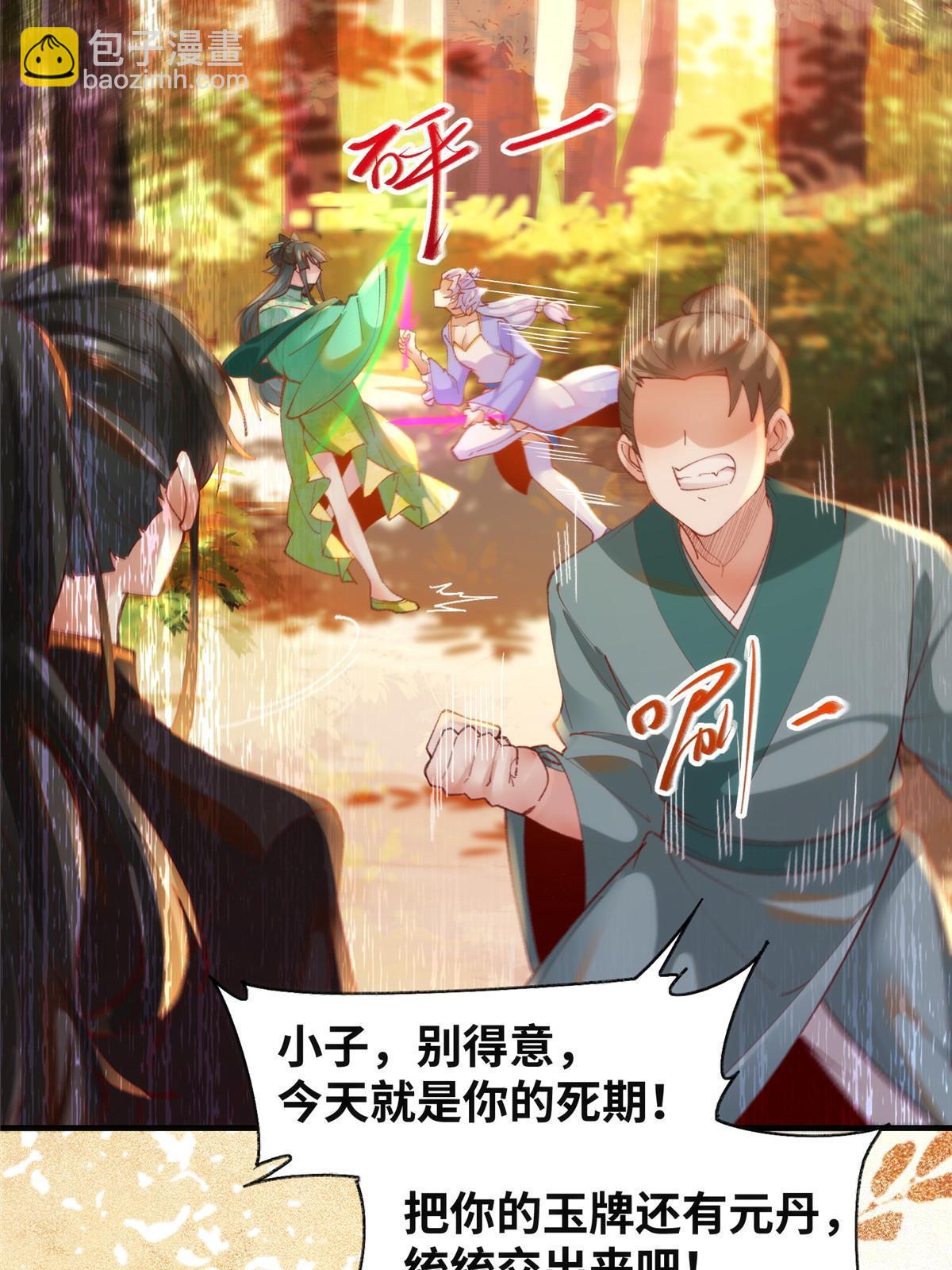 第100话 让这水更浑点-第101话