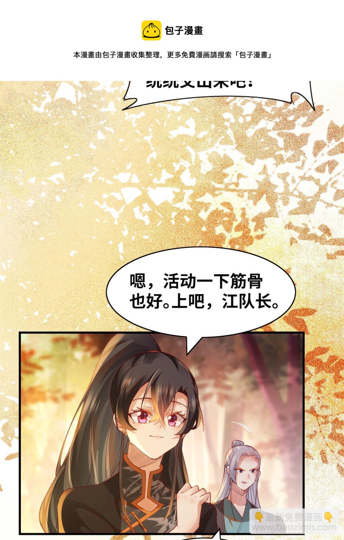 第100话 让这水更浑点-第101话