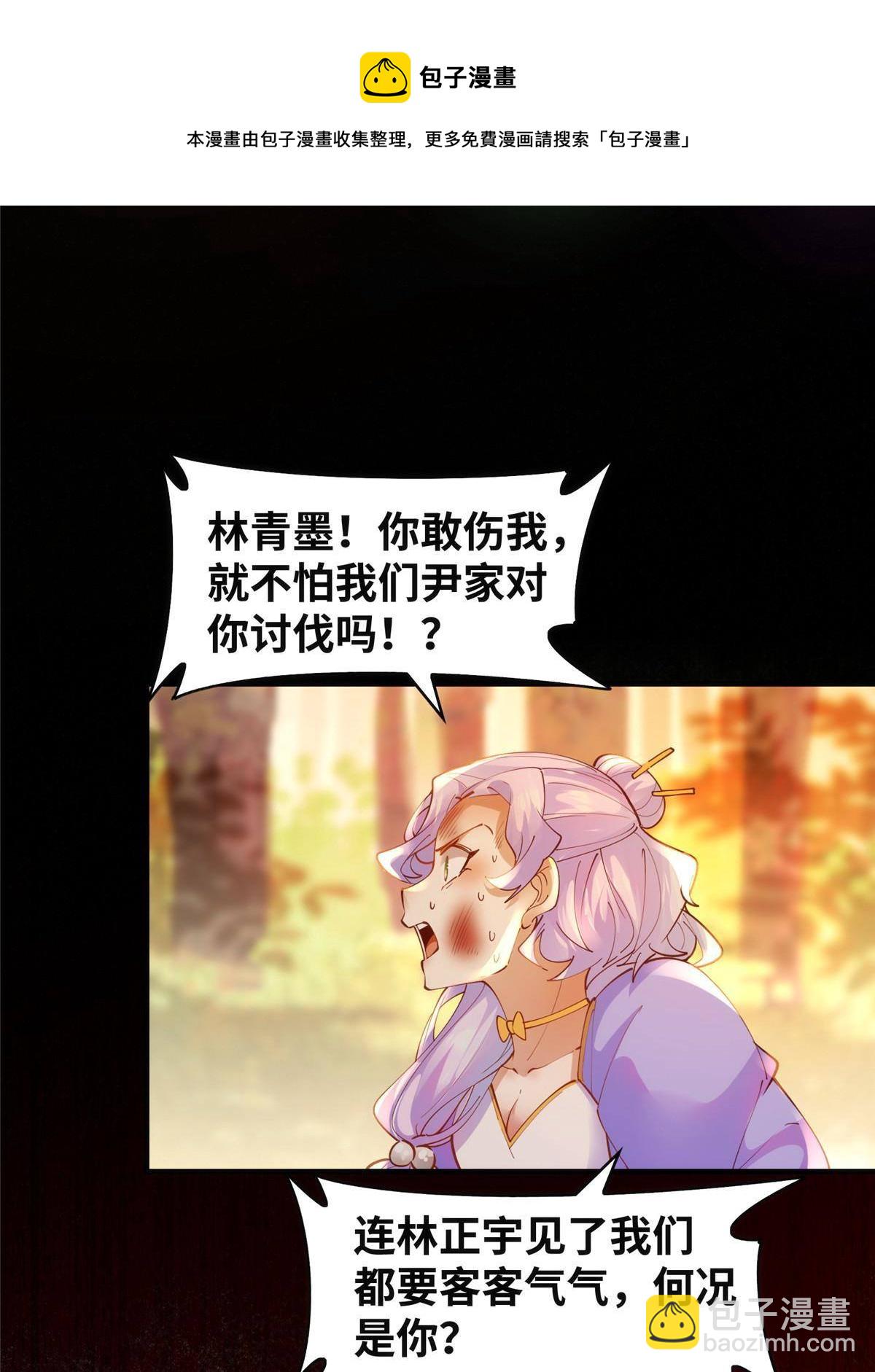 第100话 让这水更浑点-第101话