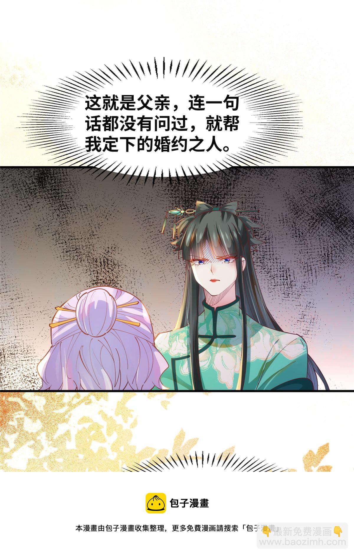 第100话 让这水更浑点-第101话