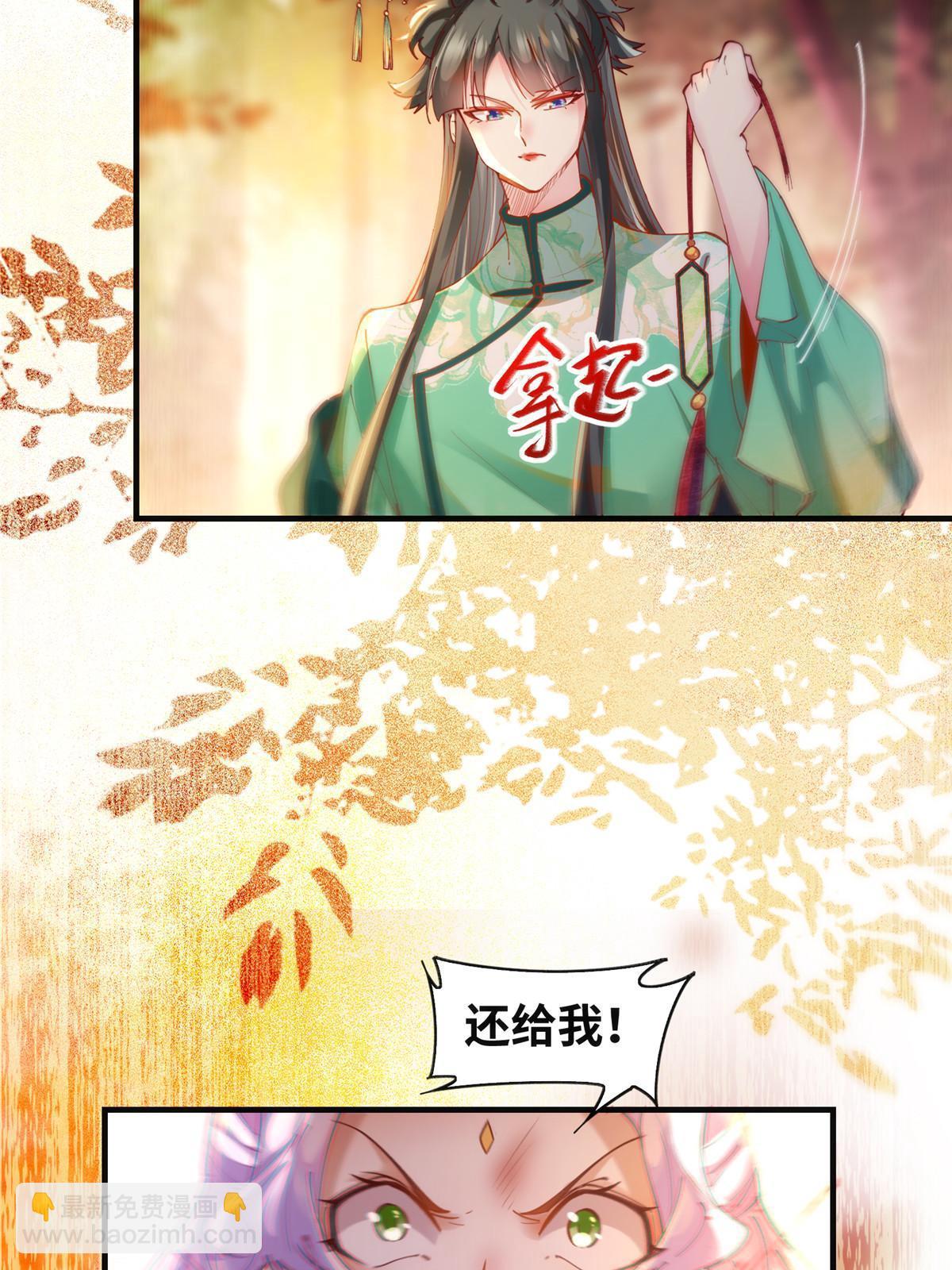 第100话 让这水更浑点-第101话