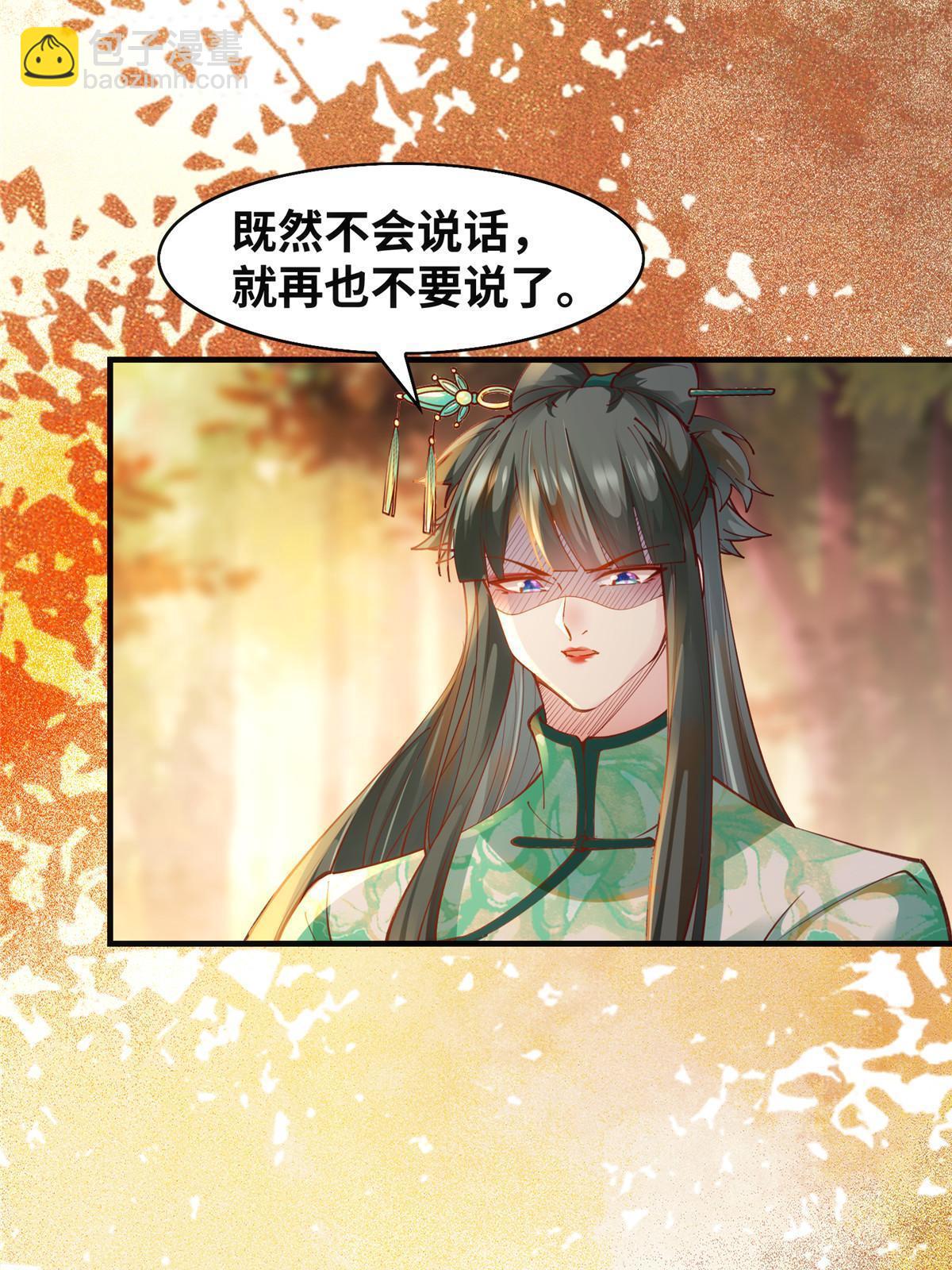 第100话 让这水更浑点-第101话