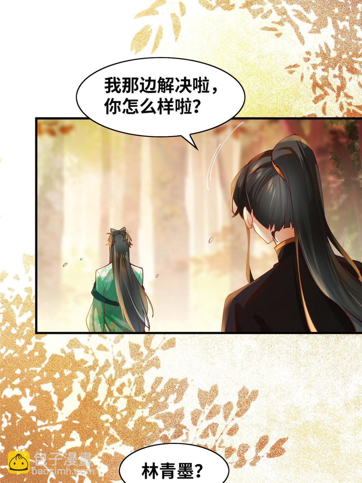 第100话 让这水更浑点-第101话