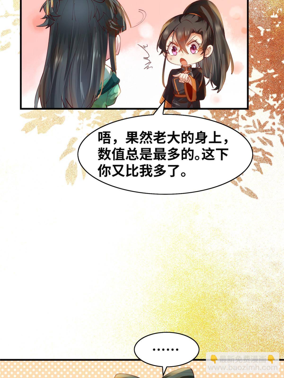第100话 让这水更浑点-第101话