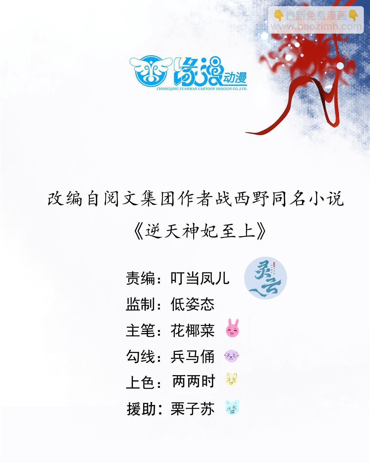 第100话 让这水更浑点-第101话
