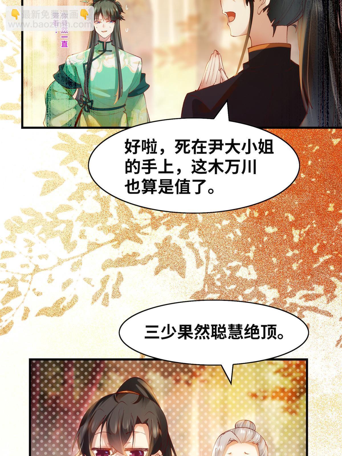 第100话 让这水更浑点-第101话