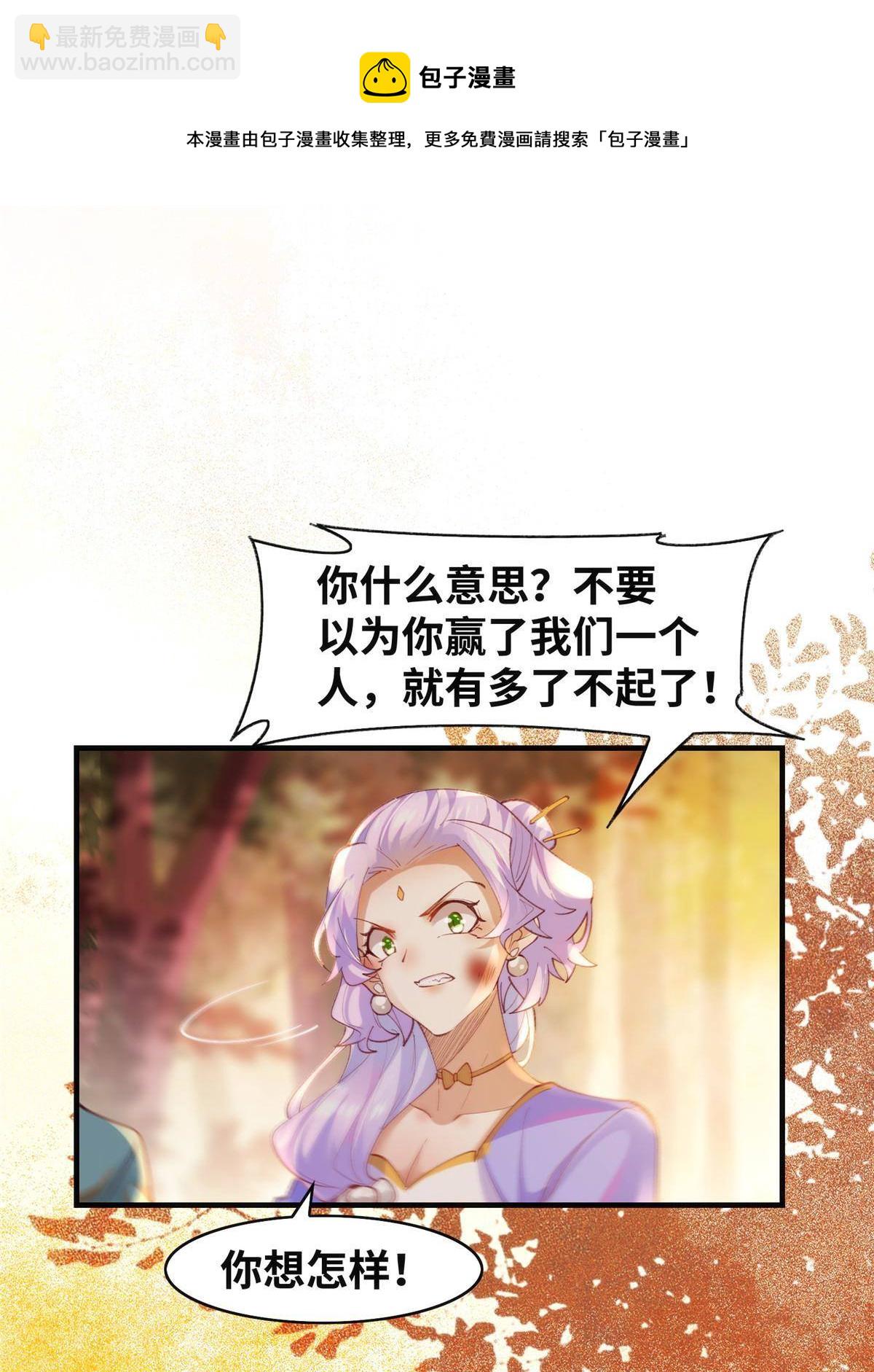 第100话 让这水更浑点-第101话