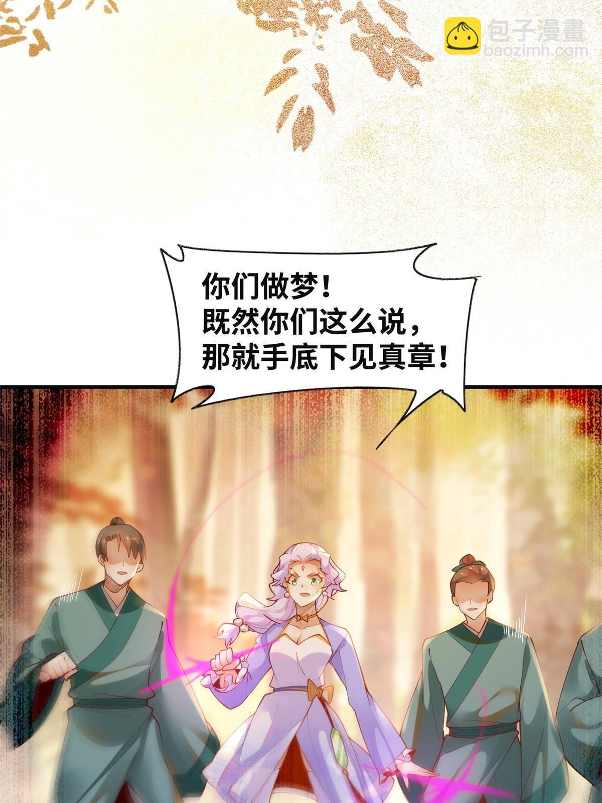 第100话 让这水更浑点-第101话