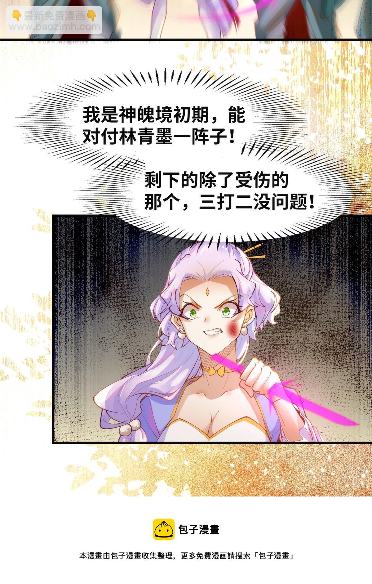 第100话 让这水更浑点-第101话