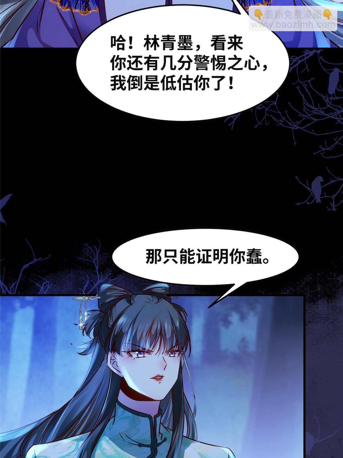 第102话 再来个屁啊-第103话