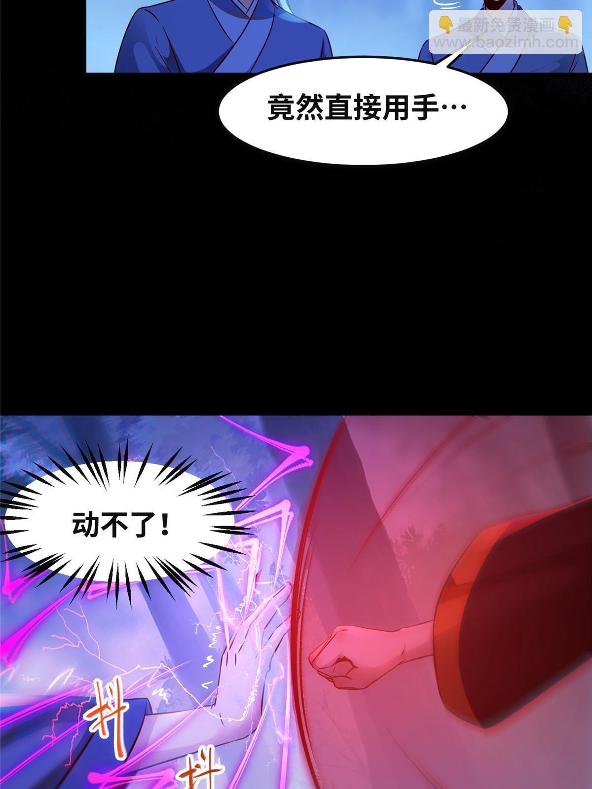 第102话 再来个屁啊-第103话