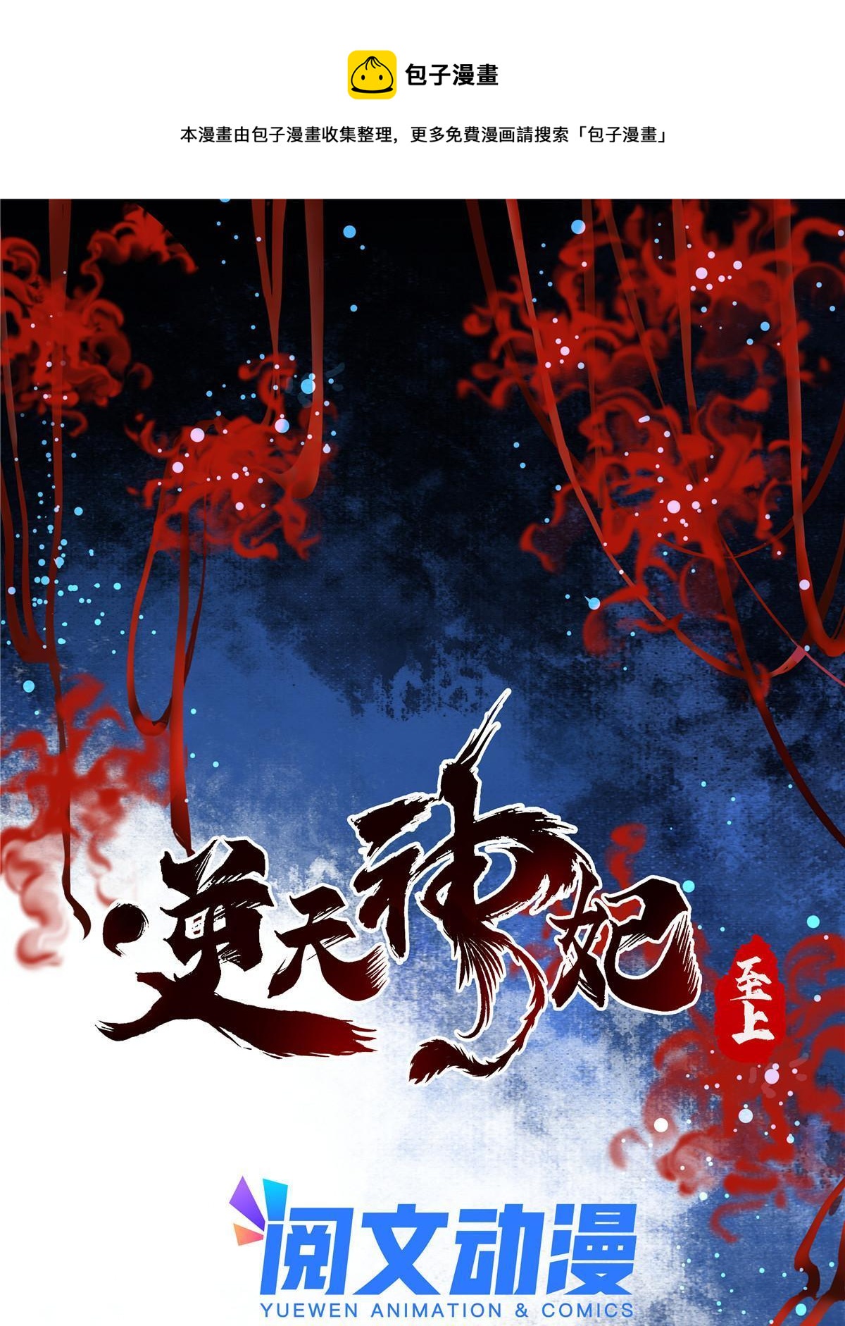 第104话 他们死定了-第105话
