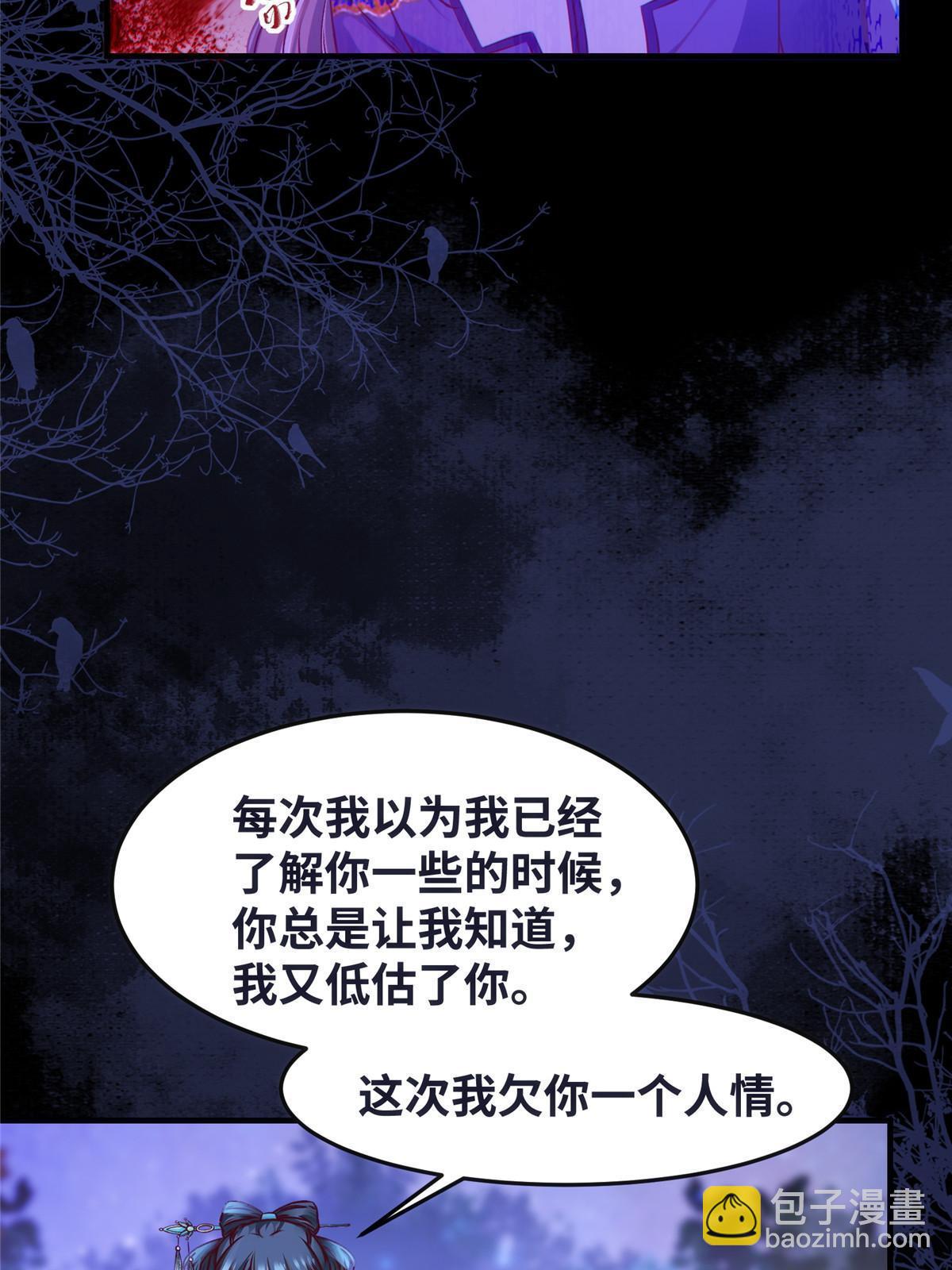 第104话 他们死定了-第105话