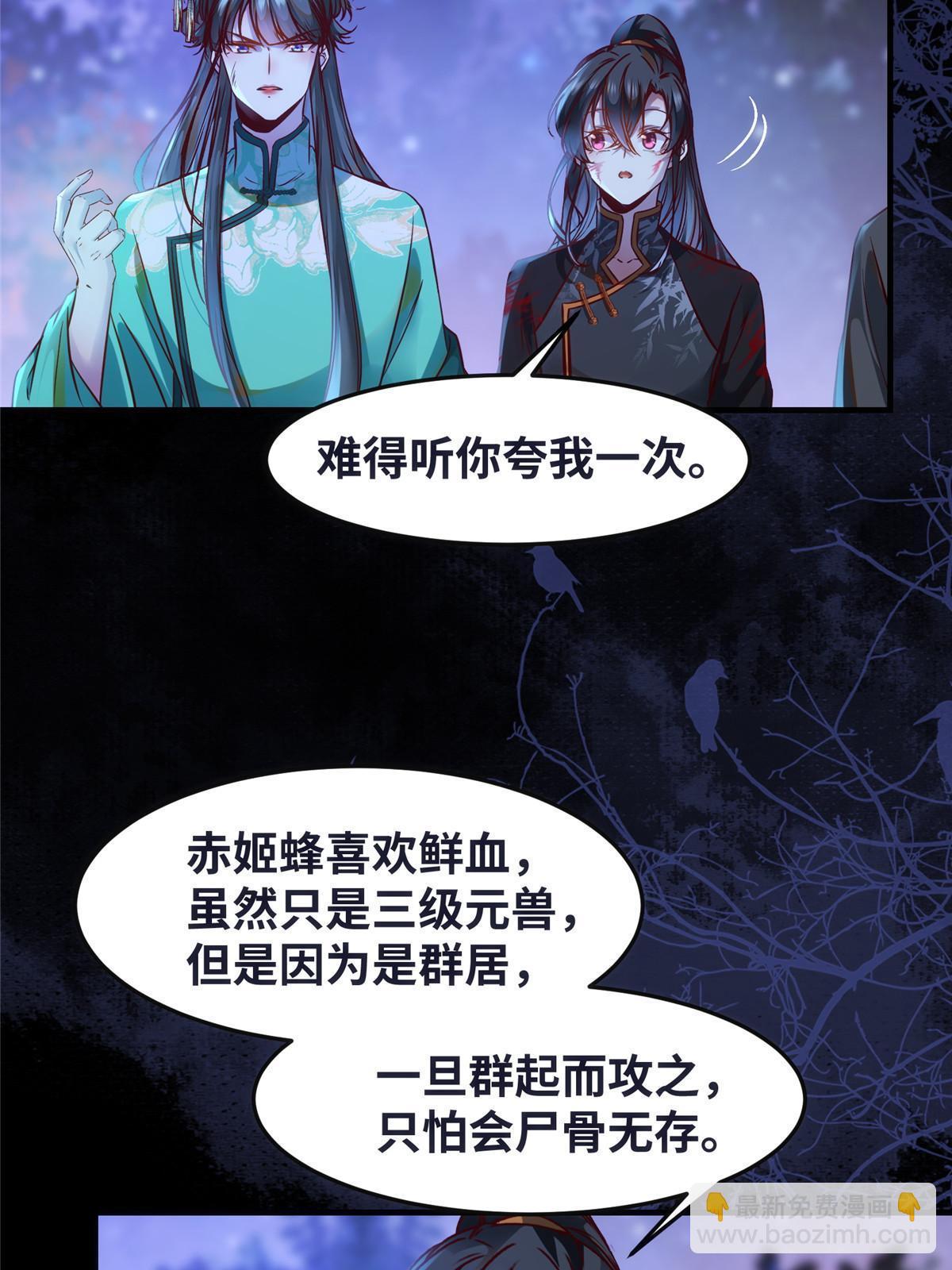 第104话 他们死定了-第105话