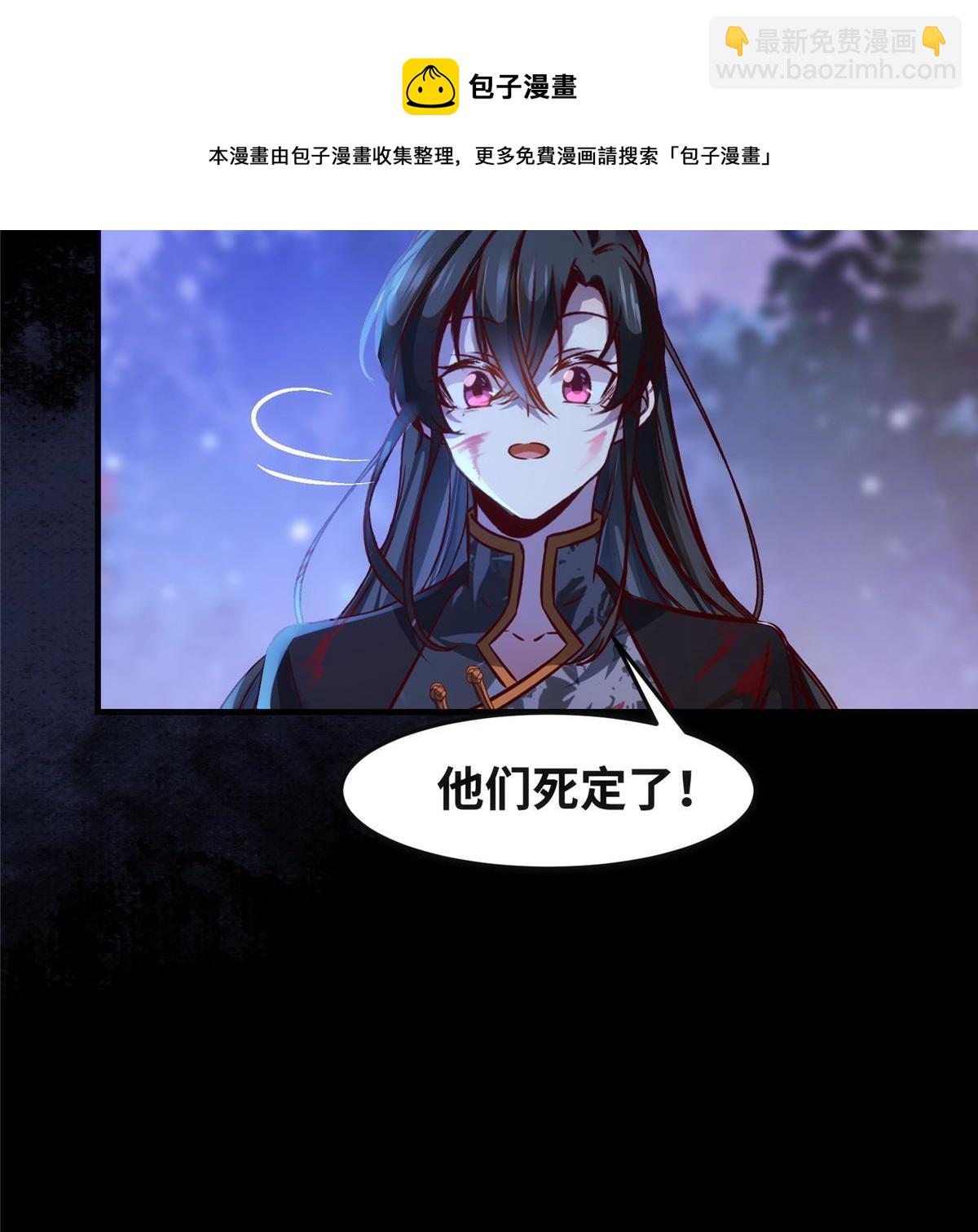 第104话 他们死定了-第105话